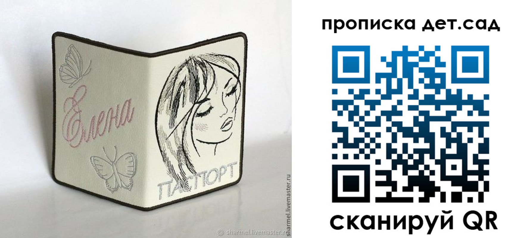 временная регистрация законно в Сасово