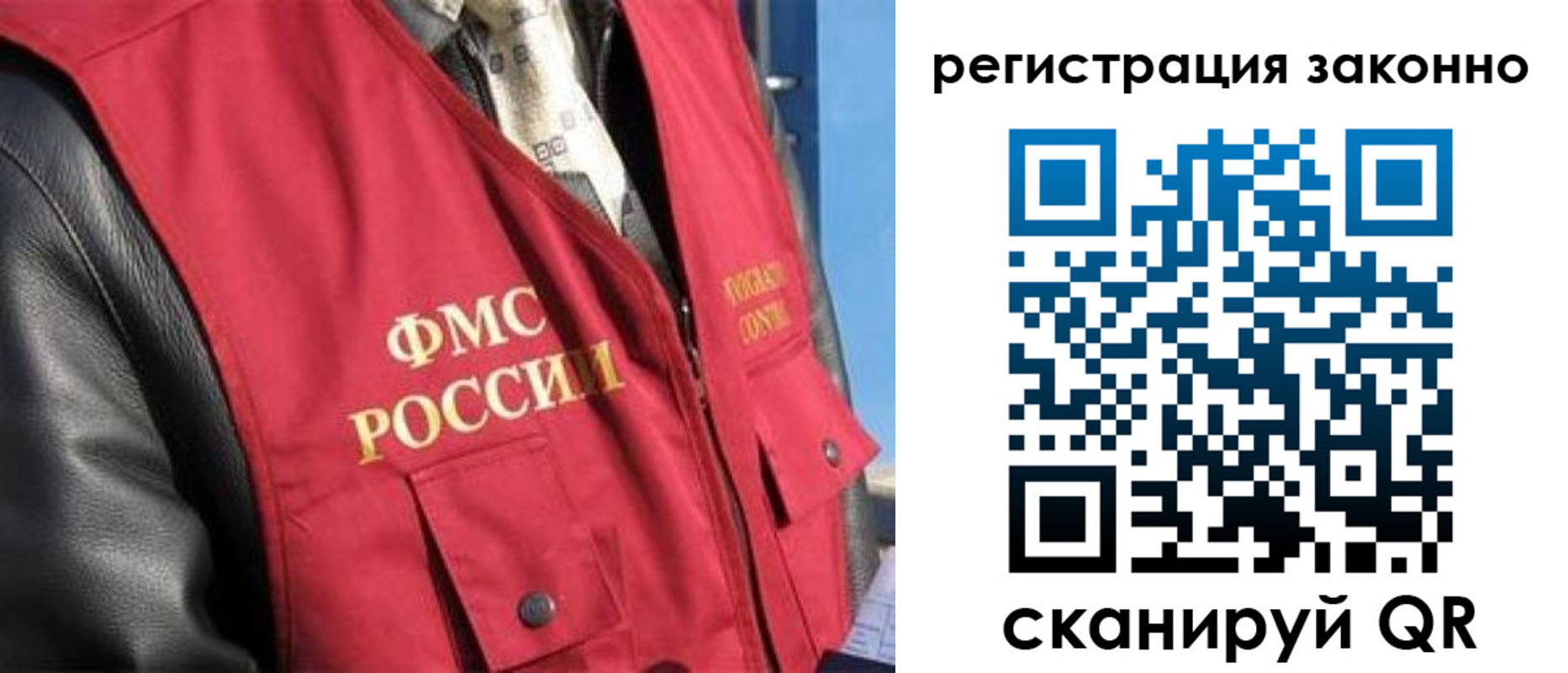 прописка иностранных граждан в Сасово