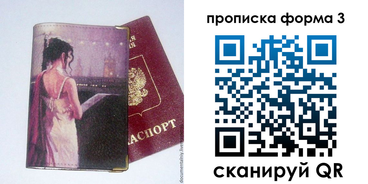 форма 3 в Сасово