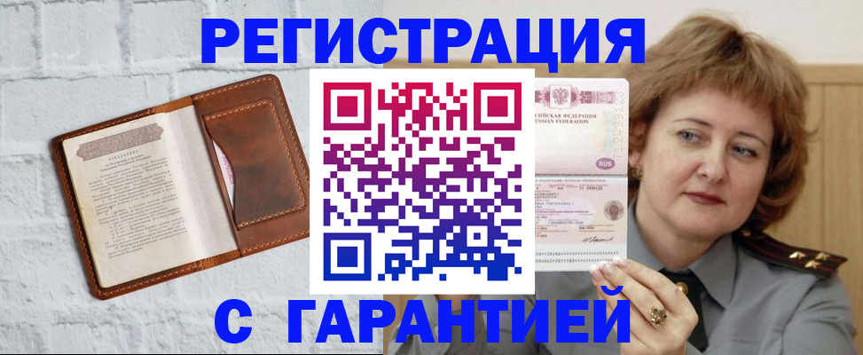 регистрация в Сасово