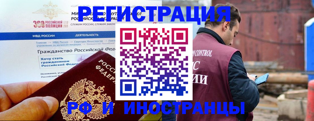 прописка 2025 в Сасово